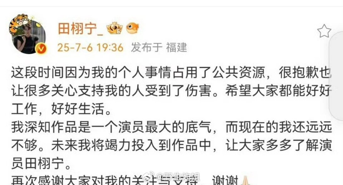 网友看了田栩宁的道歉博文，直接热评看到这个博文，这个时候适合点一首周杰伦的《算什