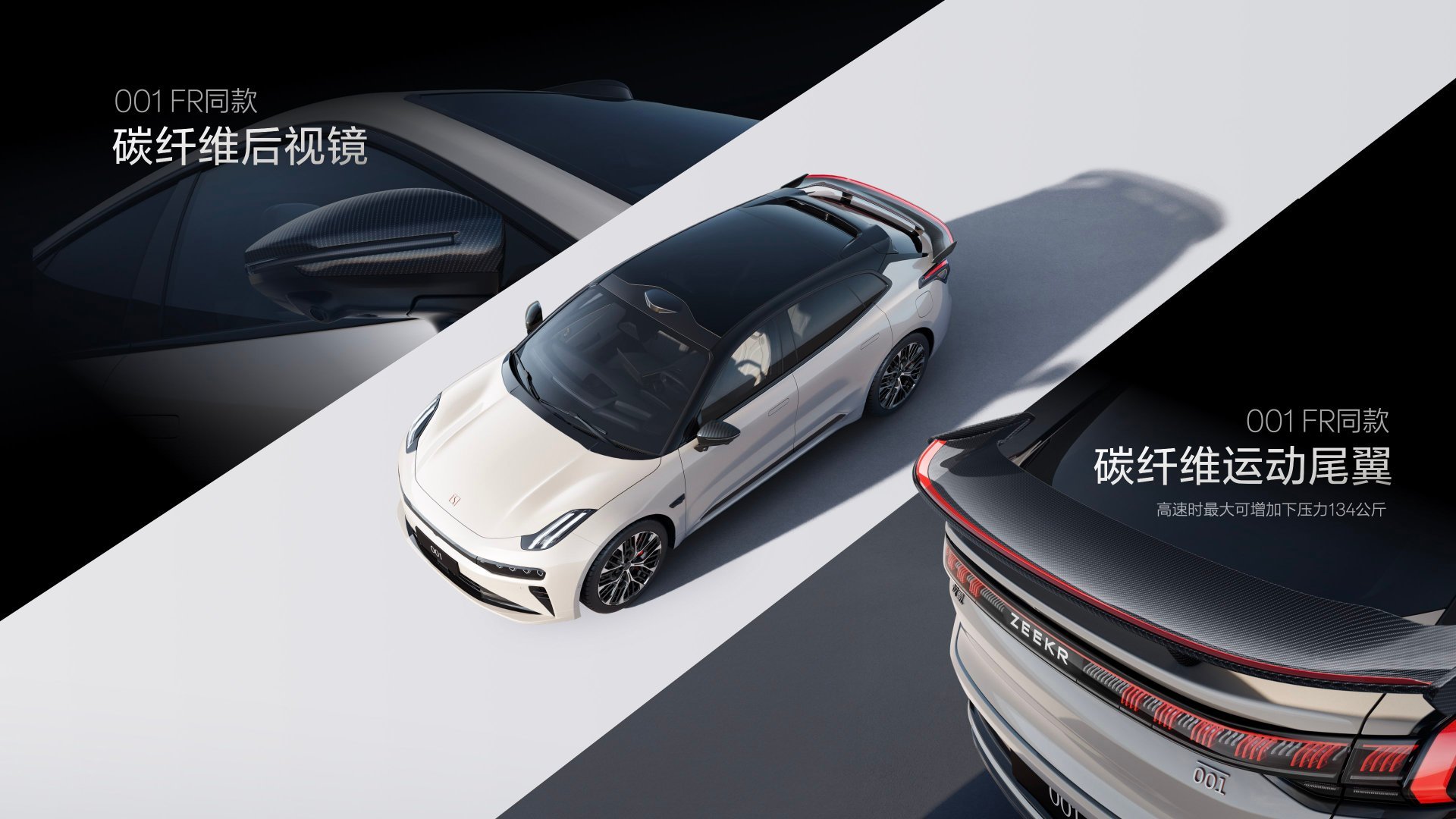 极氪001焕新上市全面升级， 25.98-31.98万元 ​​​