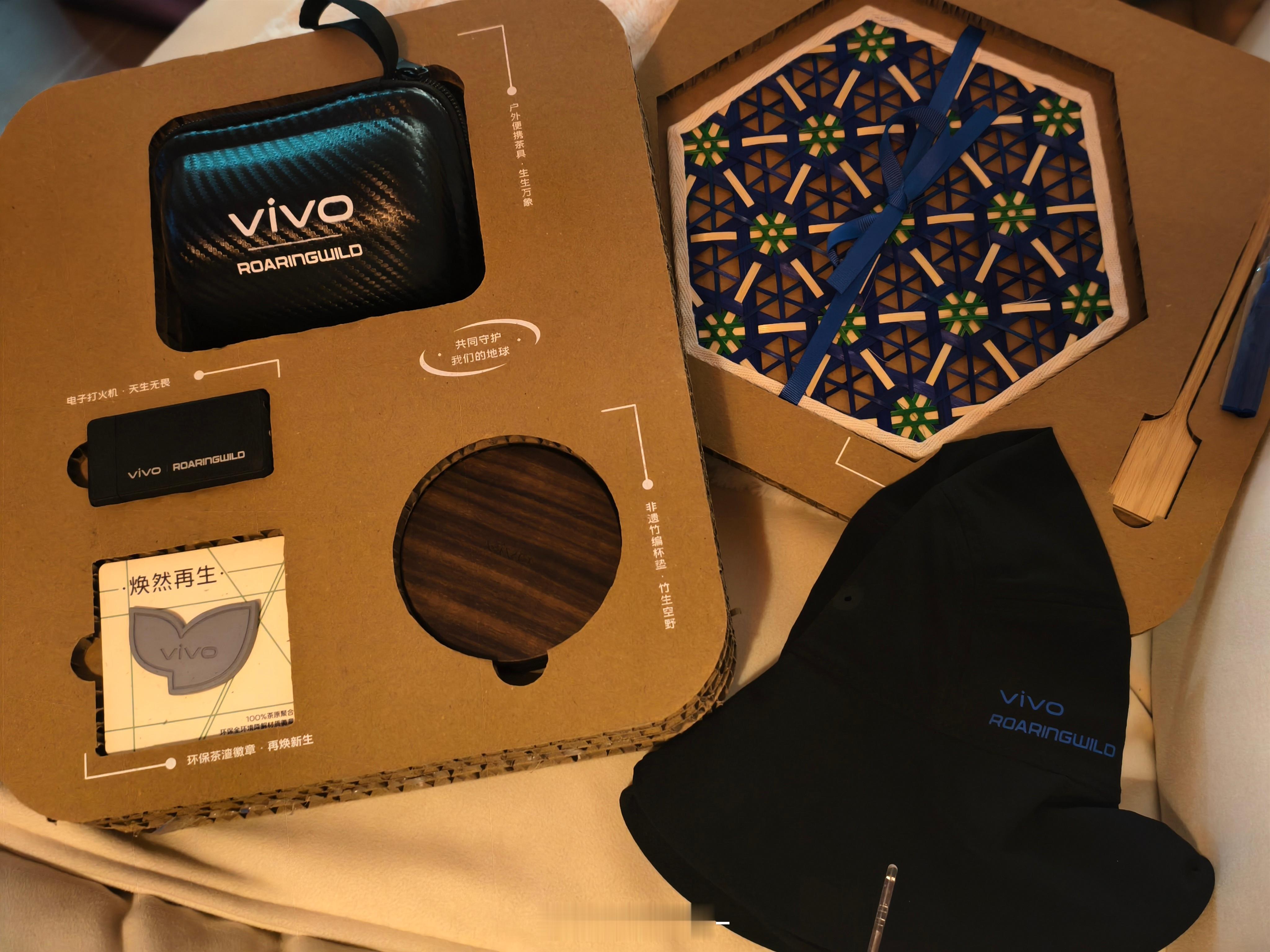 收到了vivo的端午礼盒没有粽子感觉少了不少负担哈哈哈喜欢这一次的环保可再生理念