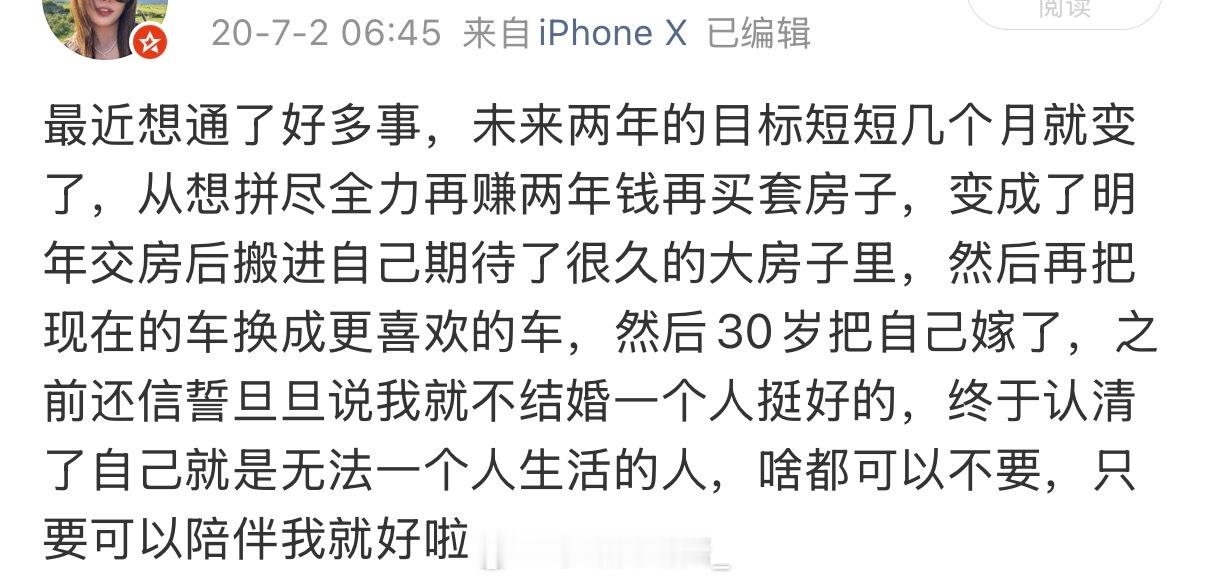 好可怕，时间改变一个人，很难想象是我六年前写的，现在的我哪里会需要陪伴这个东西啊