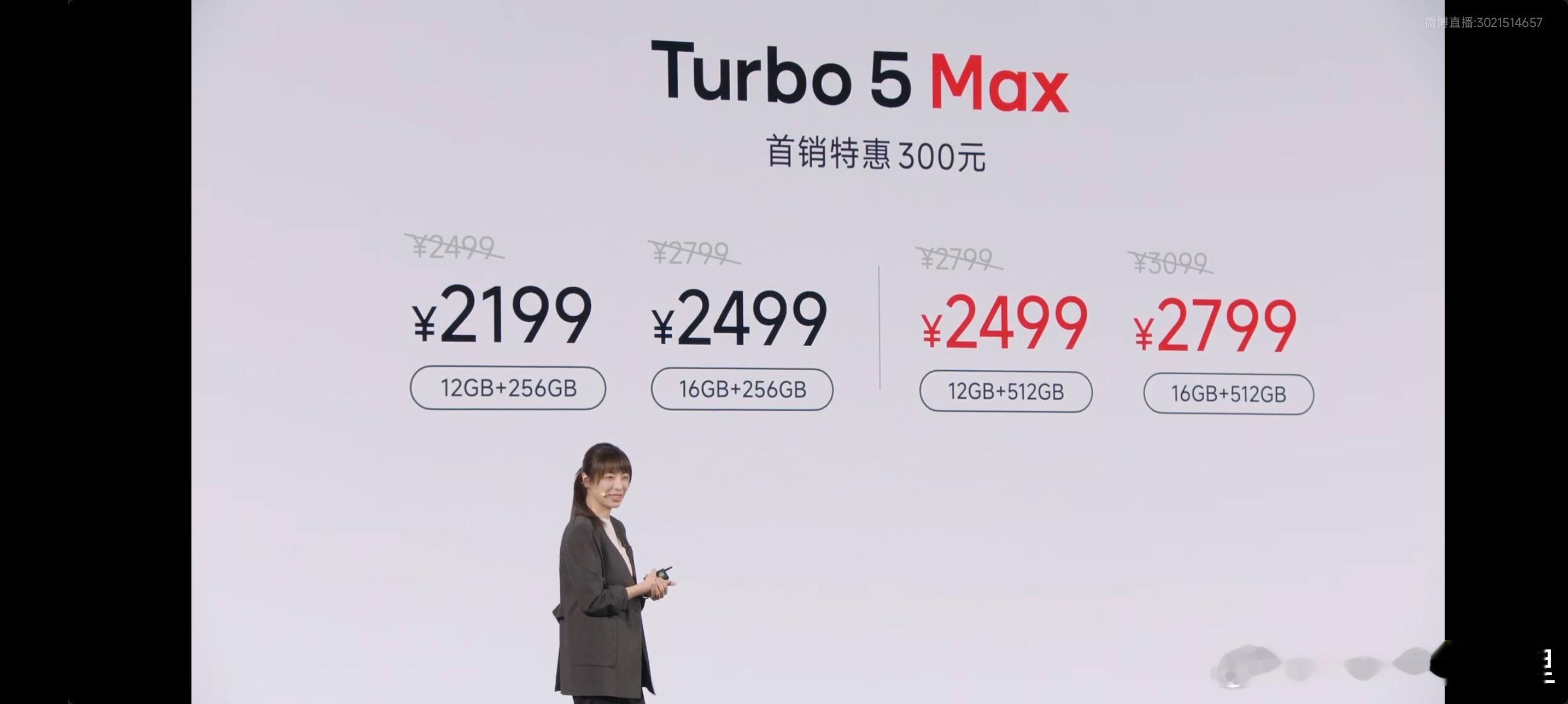 红米 Turbo 5 Max 价格来了，首销期间2199元起，如果叠加上国补18