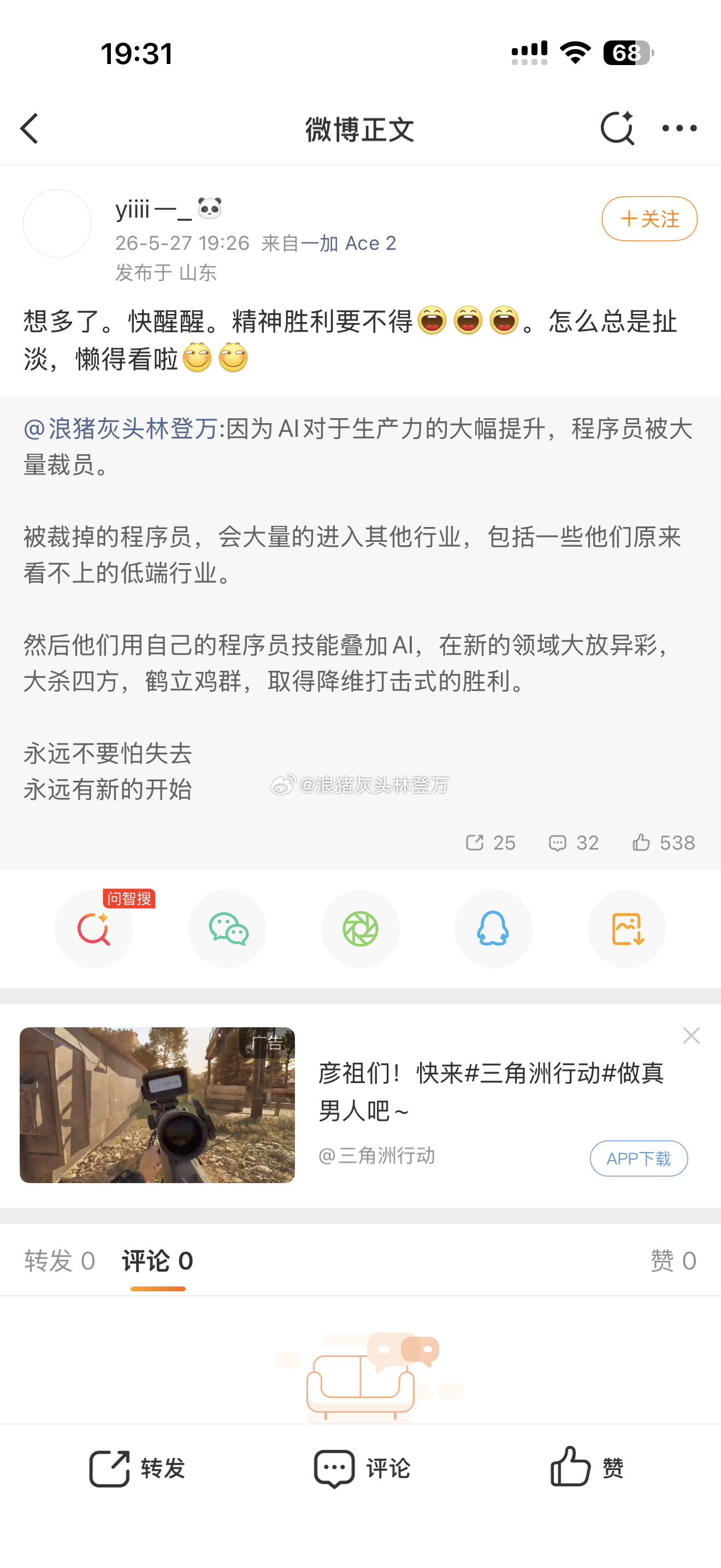 我很奇怪，拿着三年前的安卓低价机，整天在网上逼逼，干嘛不去好好赚钱改善下生命的体