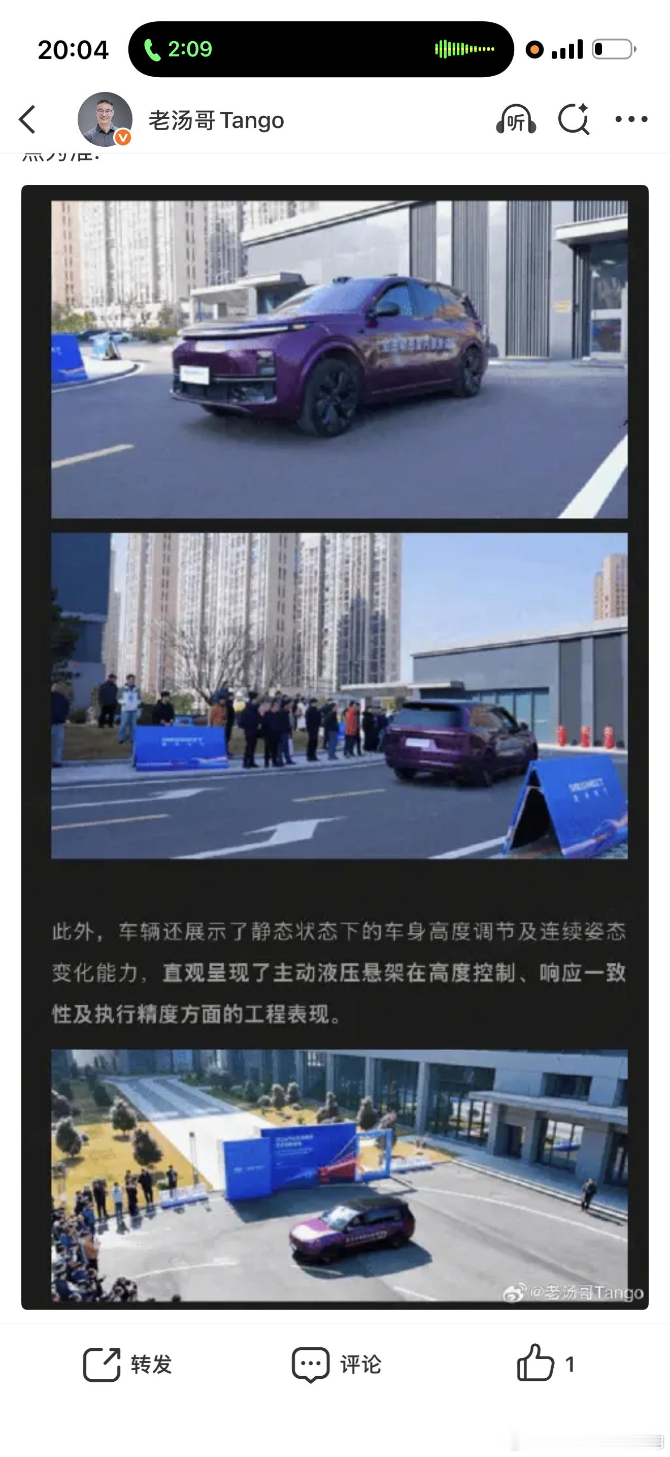 前两天群里在讨论这个事情我说这个是啥公司这么操作肯定不是理想在搞的结果今儿个就辟