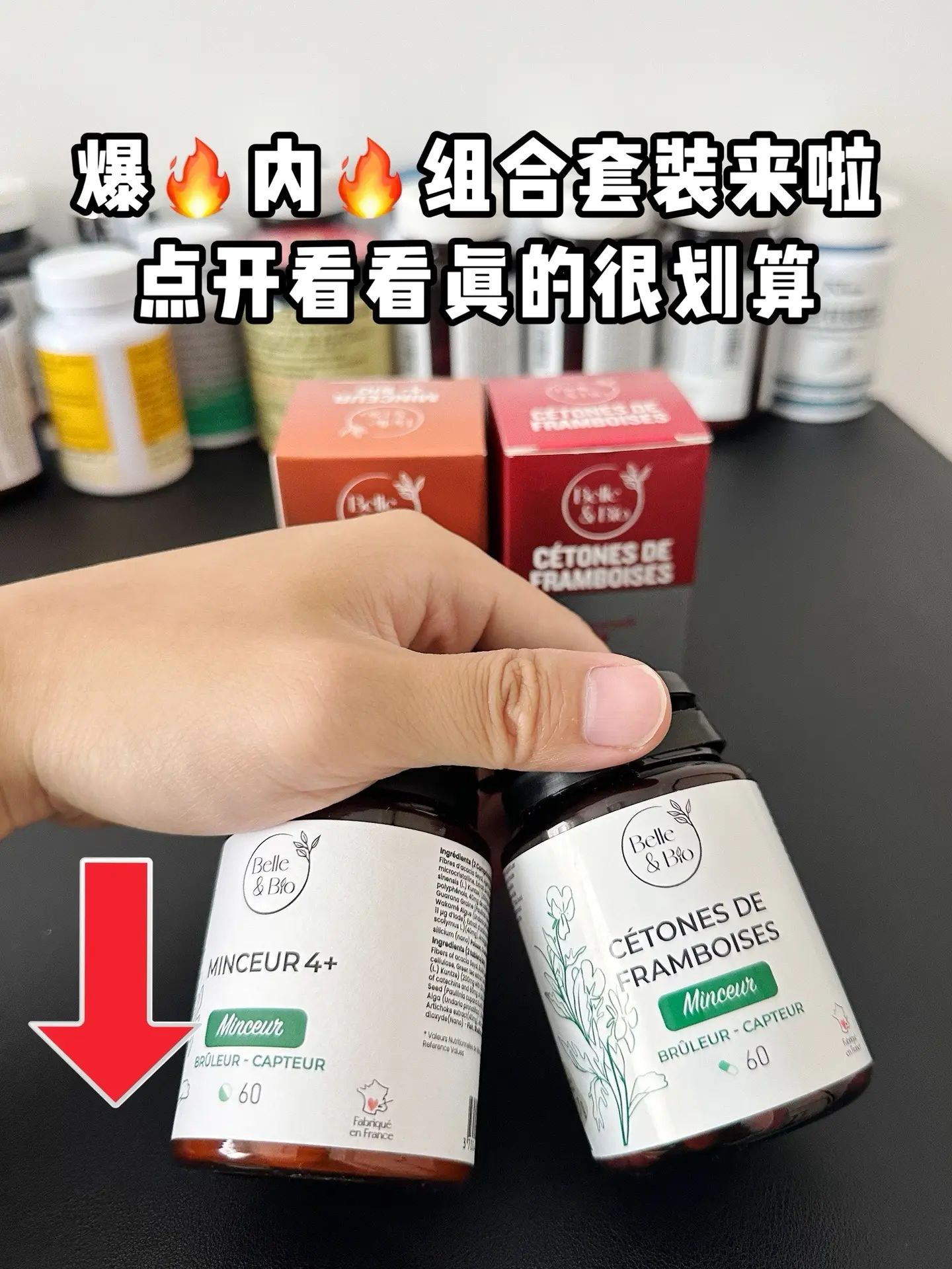 法国进口碧公主爆然➕内然超值组合套餐终于来了！库存不多，赶紧囤起来吧！