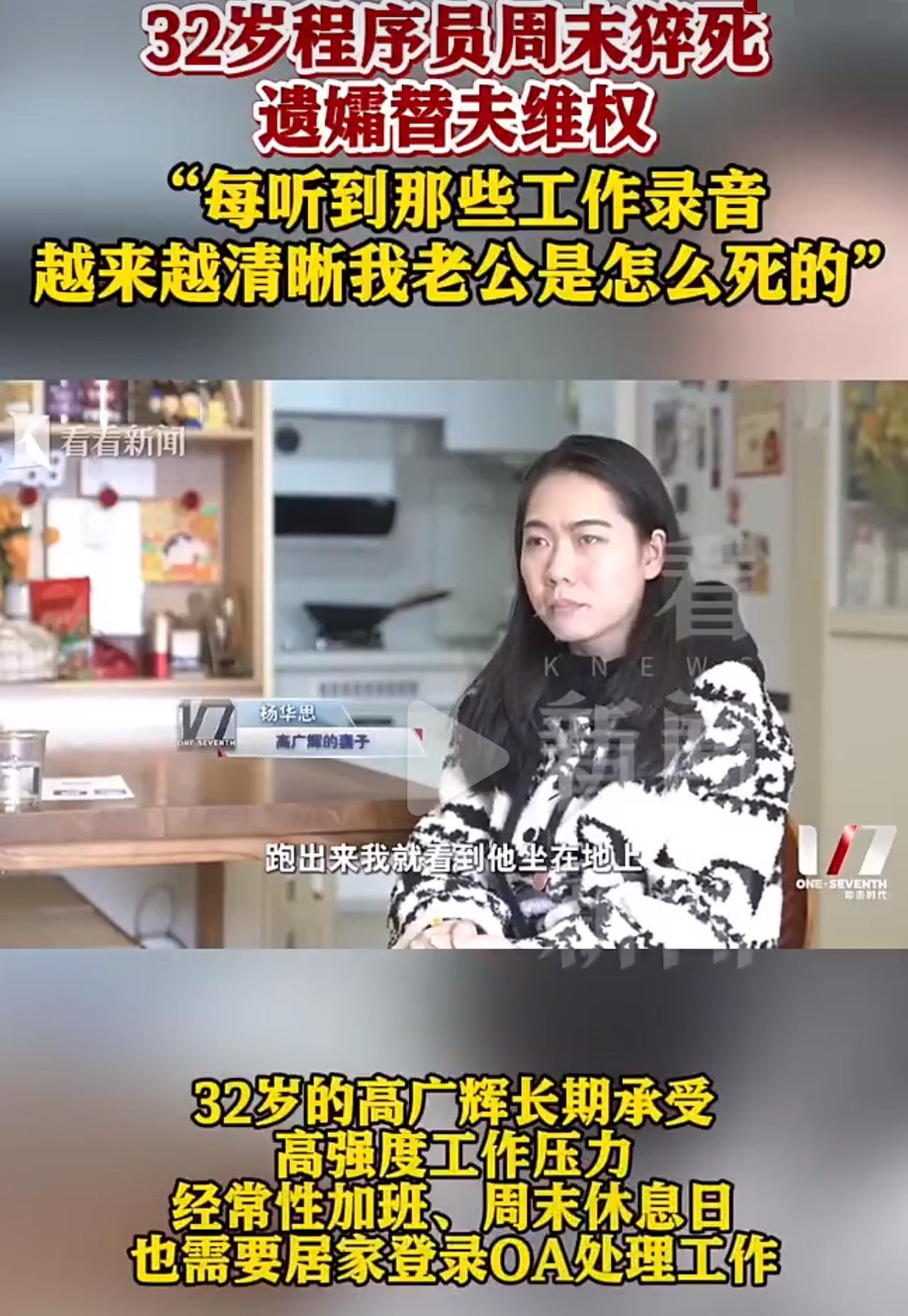 丈夫离世之后，妻子在听过他生前的工作录音，直接出现窒息般的生理反应，这位猝死程序