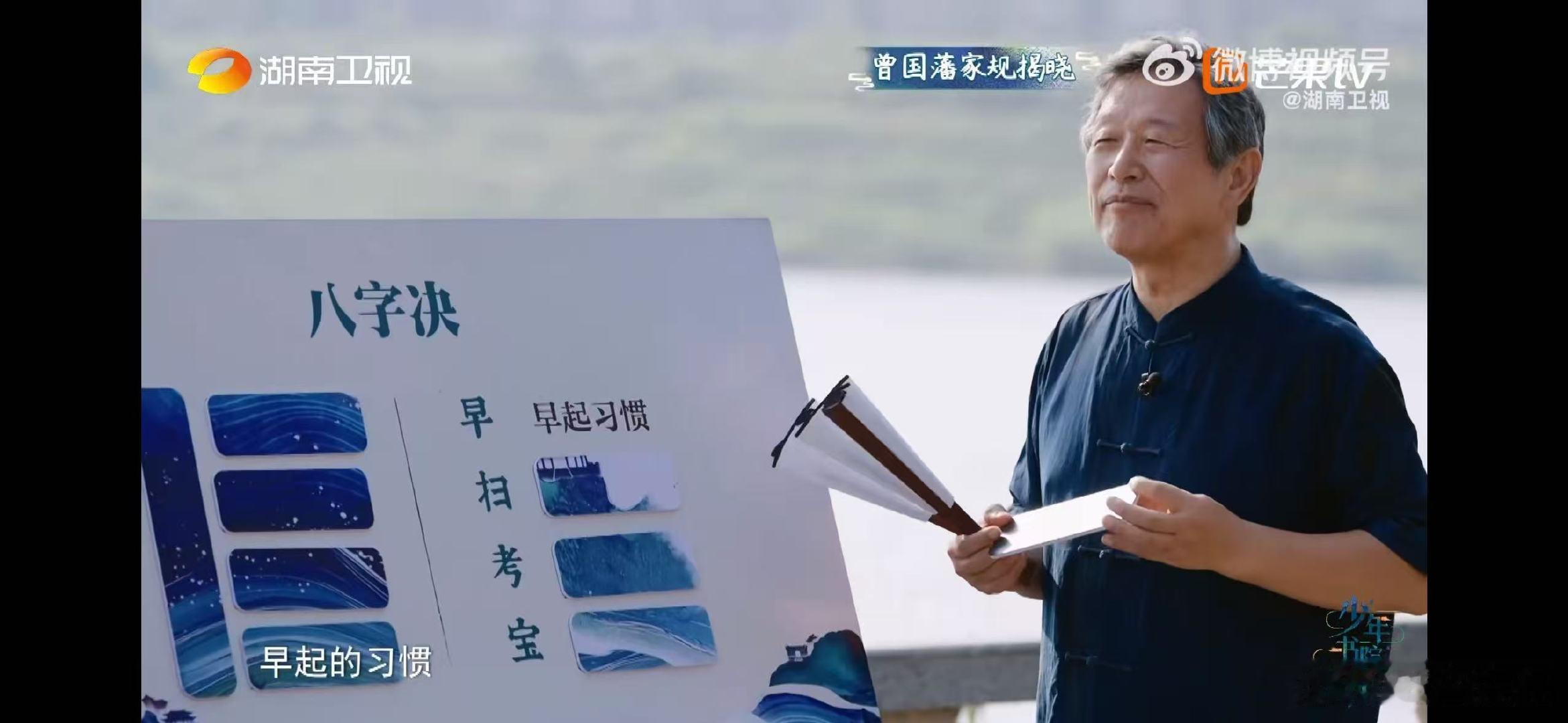曾国藩八字家训是哪八个字少年书院行于少年书院徜徉，曾国藩家训流芳，“书蔬鱼猪”意