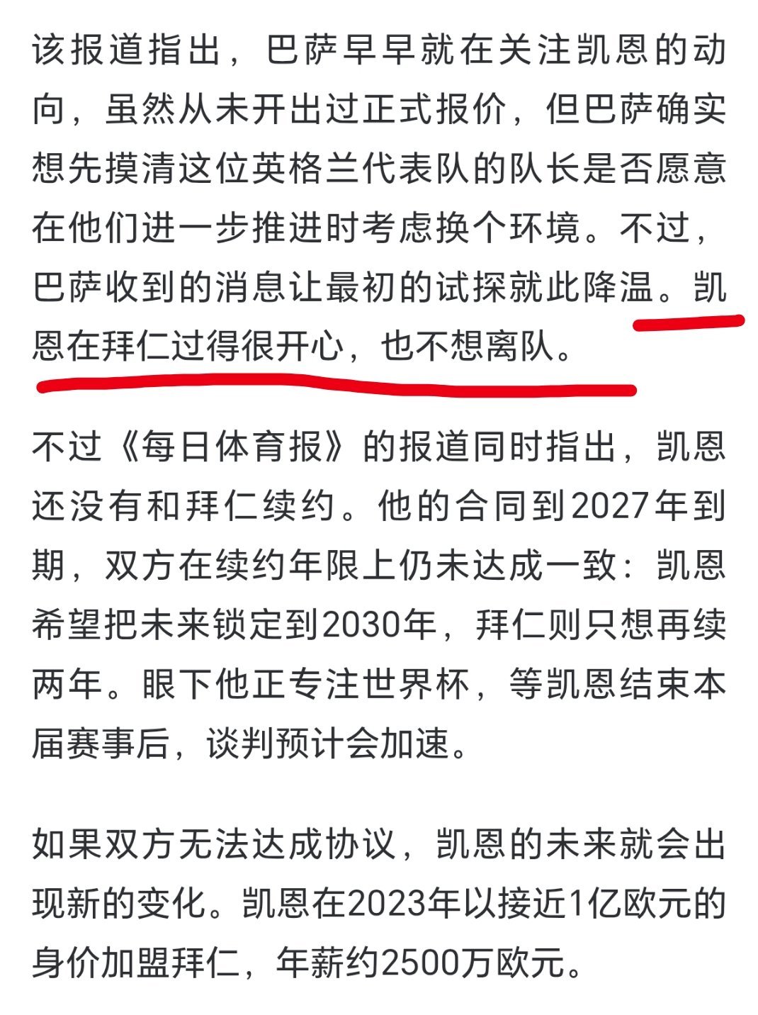 每体和马卡真是我每天的笑料