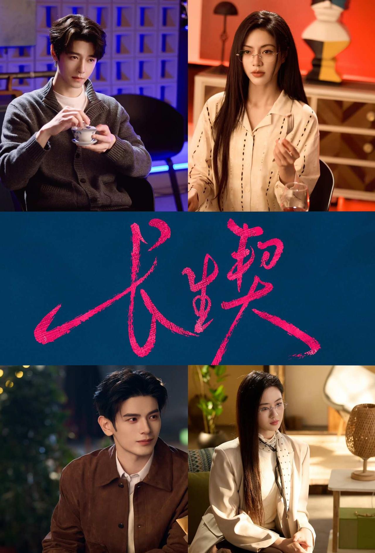 方逸伦×谢可寅×姚弛｜长生契9月24日开播
跨越多重时空的奇幻爱情终于要来啦！方