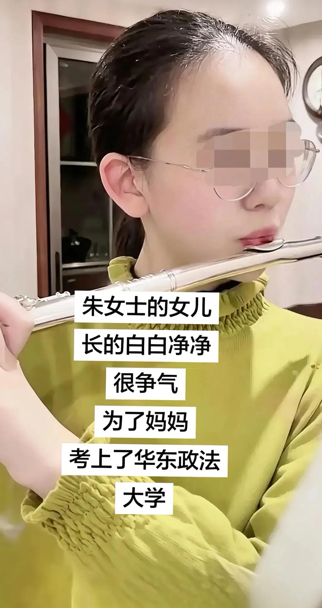 终于明白了，为什么朱女士的女儿要选择读政法大学，不是选不上别的学校，也不是朱女士