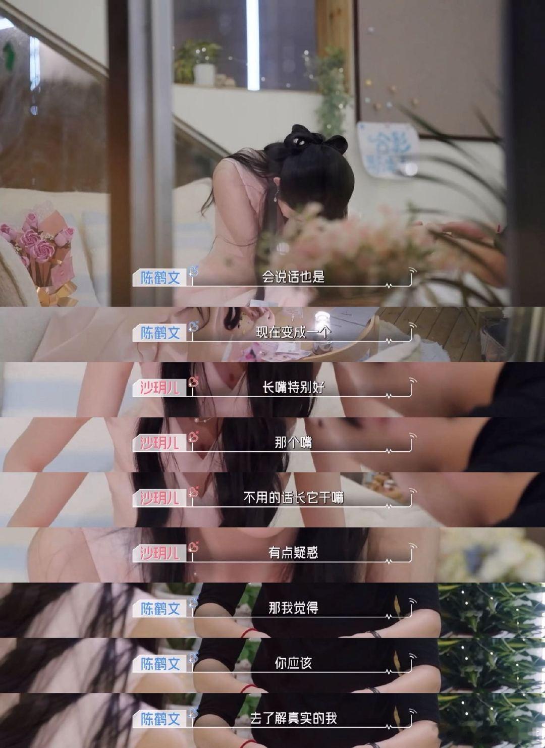 心动9陈鹤文沙玥儿星空屋聊天心动9里这段对话好舒服 谁能拒绝星空屋的深度对话！沙
