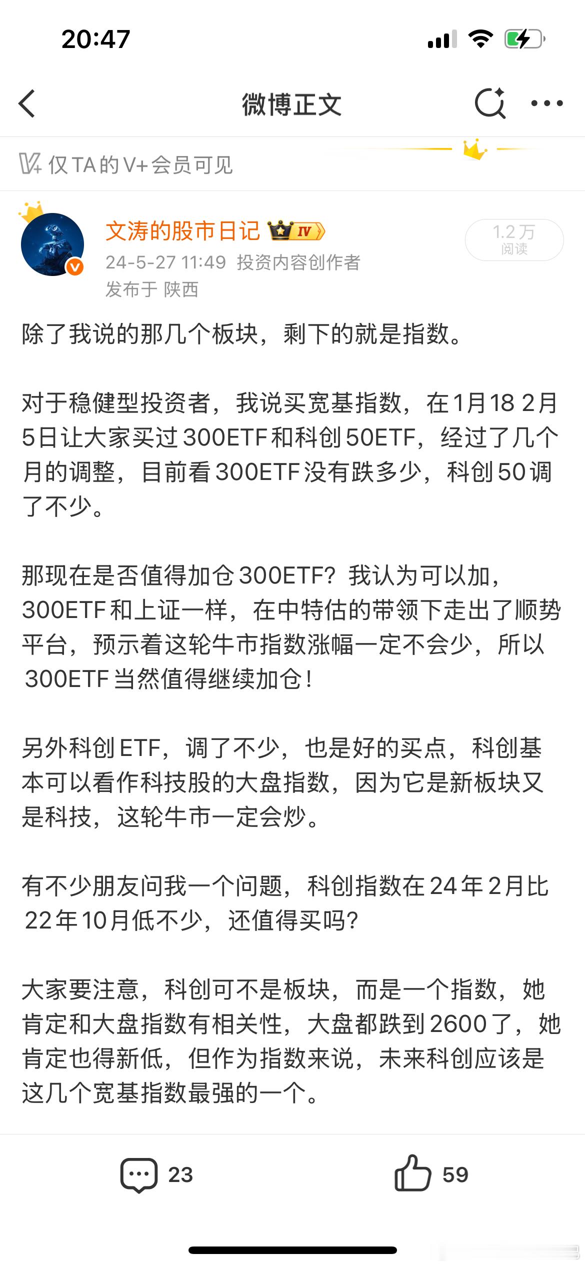 科创50指数半年大涨超64%随手一翻我在24年就说了多次科创板是未来两市最牛的宽