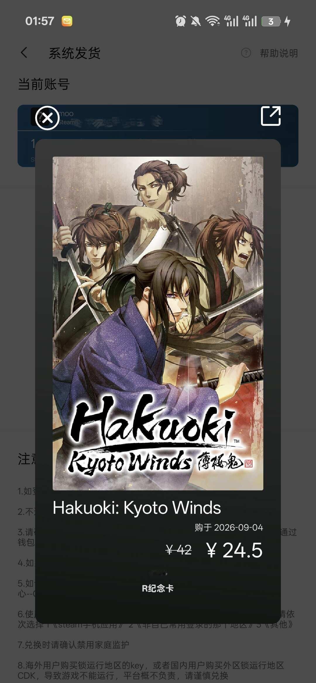 终于买到手了…燃尽了
最后以24.5r拿到手，hh!