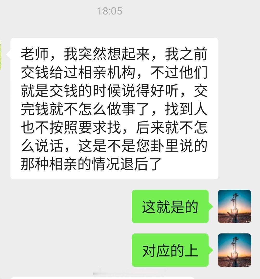 这两天看六爻的反馈。 图一，女生相亲。我看到父母爻在化退，我的理解是父母那边的介