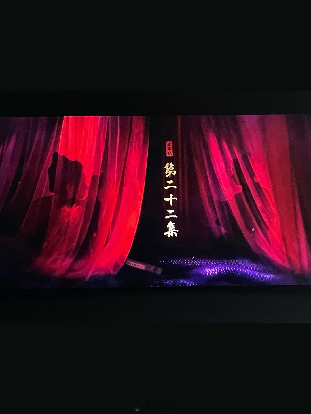 原来诺皋记片头这一幕就是孟不疑在为红药刺花这篇也算圆了黄梅杀和仵作之死的遗憾心里