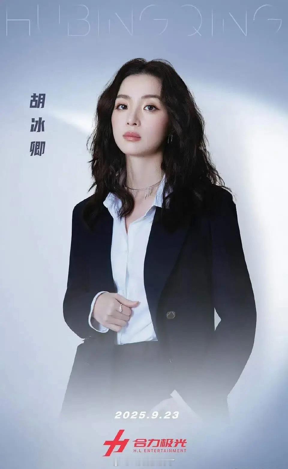 胡冰卿竟然离开唐人了，唐人给她资源算是不错的吧？ ​​​
