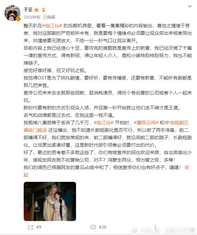 听到于正说《临江仙》剪掉八集等于扔掉几千万，才明白影视创作背后的巨大投入。希望好