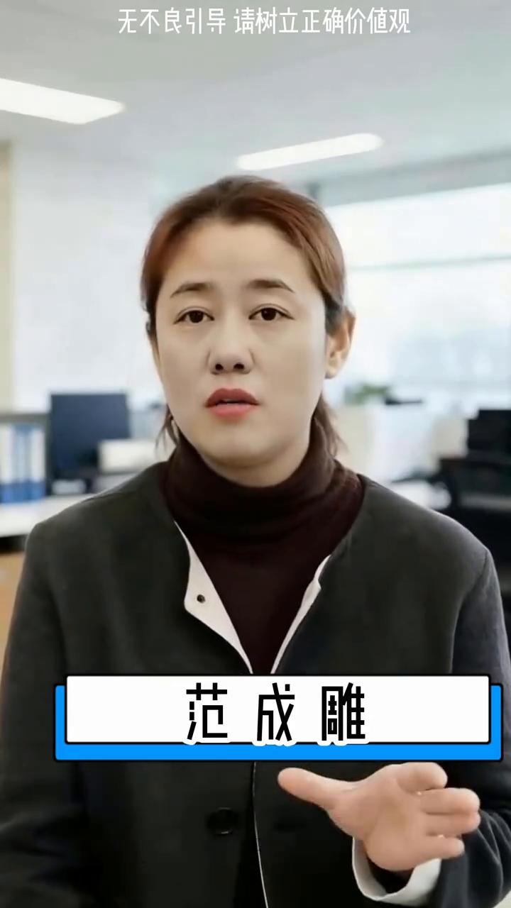 7年坚持，成雕唠唠心里话。
范成雕。
家人们，今天想跟你们说句搁在心里7年一直没