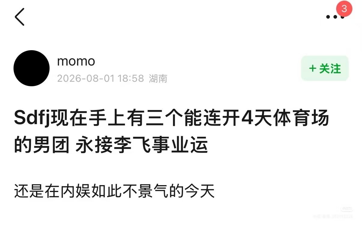 时代峰峻有三个四连开体育场的男团李飞手上有三个能体育场四连开的男团 接李飞事业运