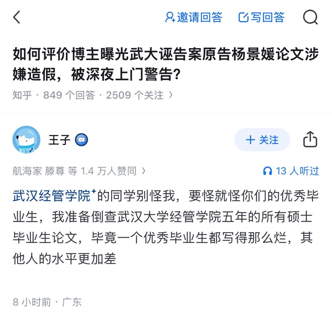 啥，倒查五年，要命咯 ​​​