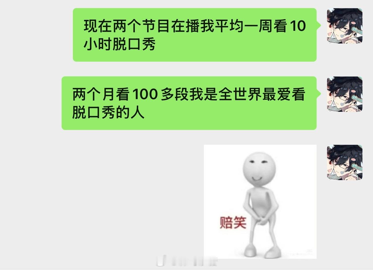 卧槽我真的觉得喜单今年很好笑，是每一段都很好笑，我现在每个周拉开脱友进度条逐帧观