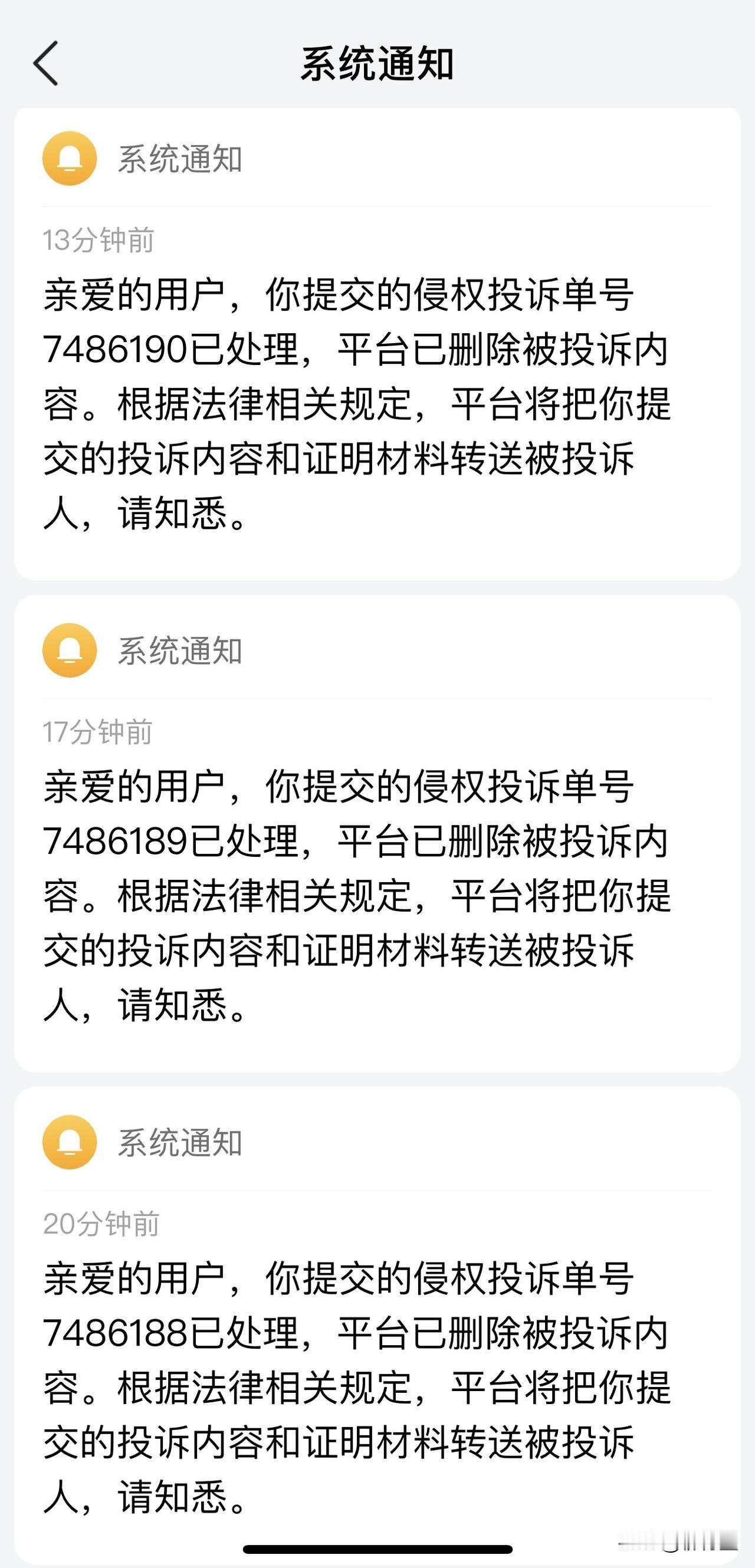 这家伙胆儿挺肥啊！连名带姓的抄袭，一个字都不改。这是笃定了头条不会管呢？还是觉得