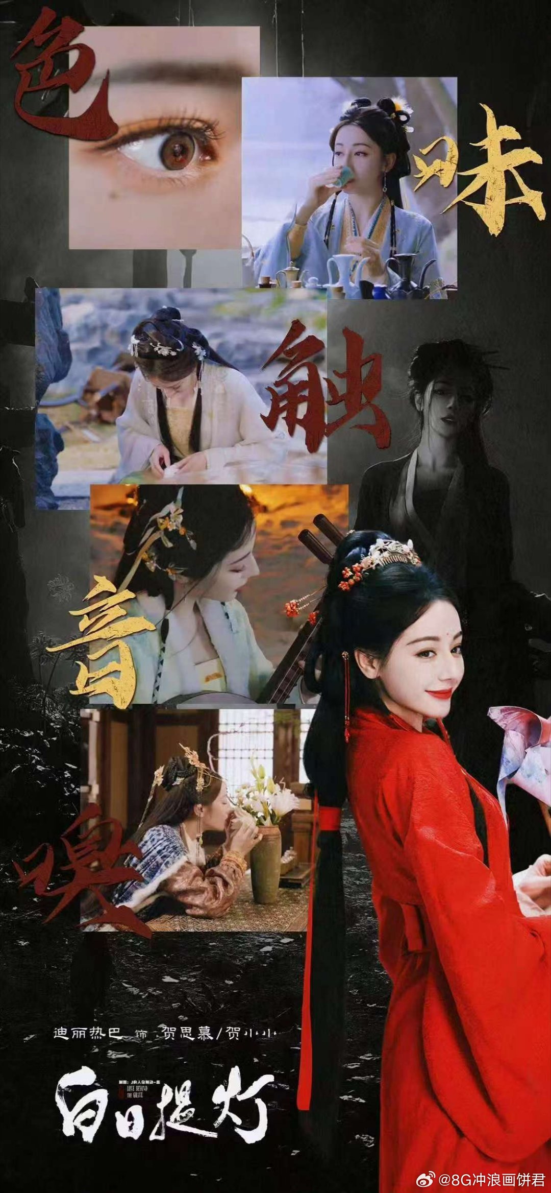 迪丽热巴眼技白日提灯万灵之主贺思慕简直就是迪丽热巴的统治区！眼神自带上位者威压，