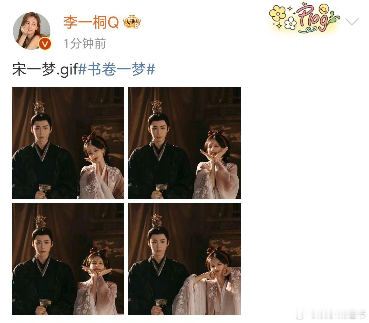 #李一桐晒与刘宇宁合照##李一桐笑脸vs刘宇宁冷脸# 李一桐晒与刘宇宁合照，李一