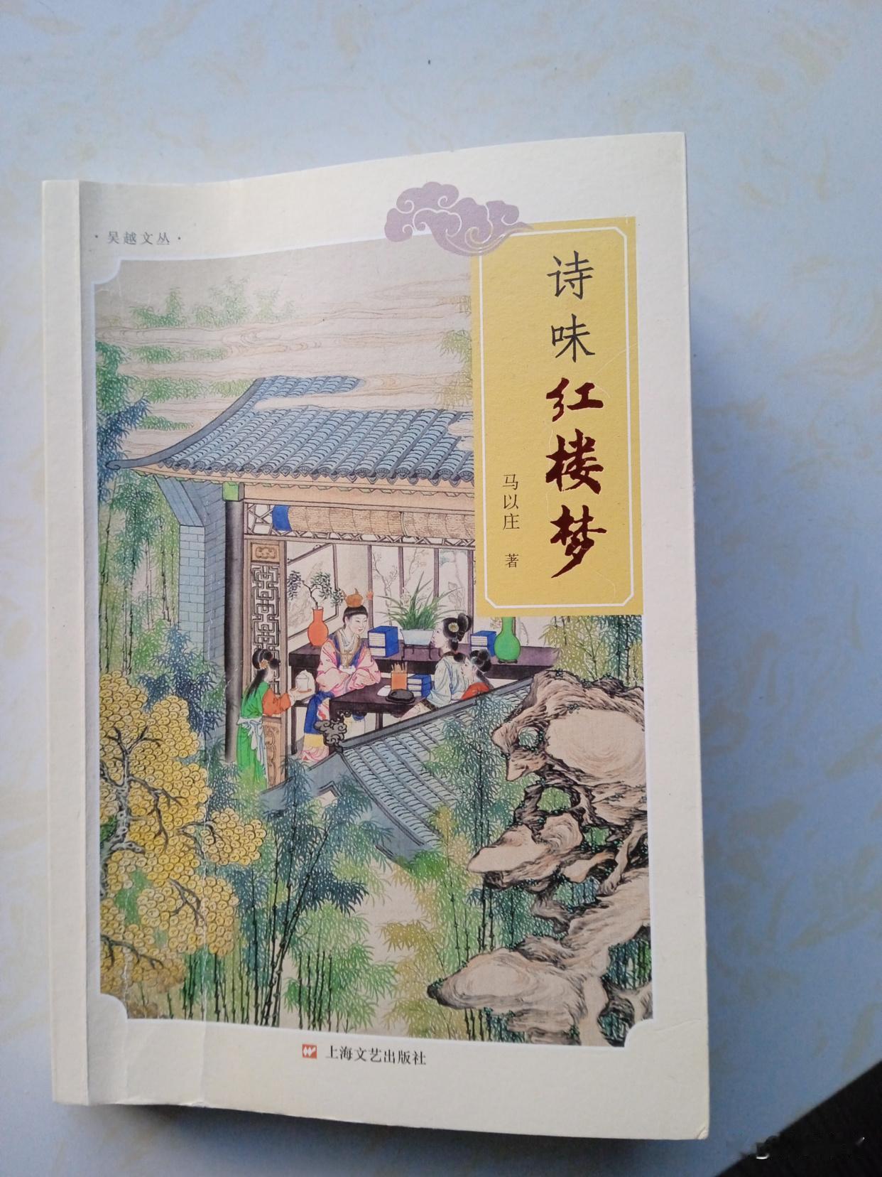 “凤姐宝玉看望秦可卿”——分享马以庄先生《诗味红楼梦》—26


荷叶杯・凤姐宝