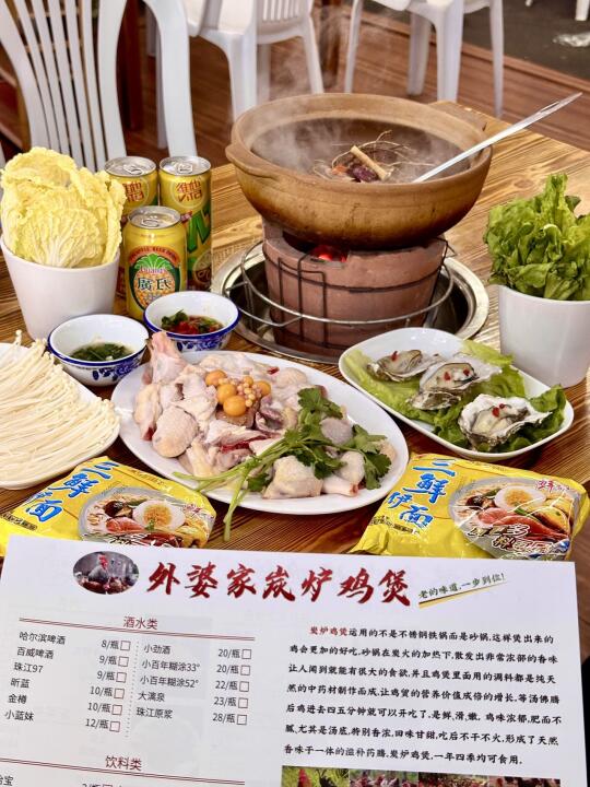 广州！这口炭炉鸡煲绝了！！烟火气💯