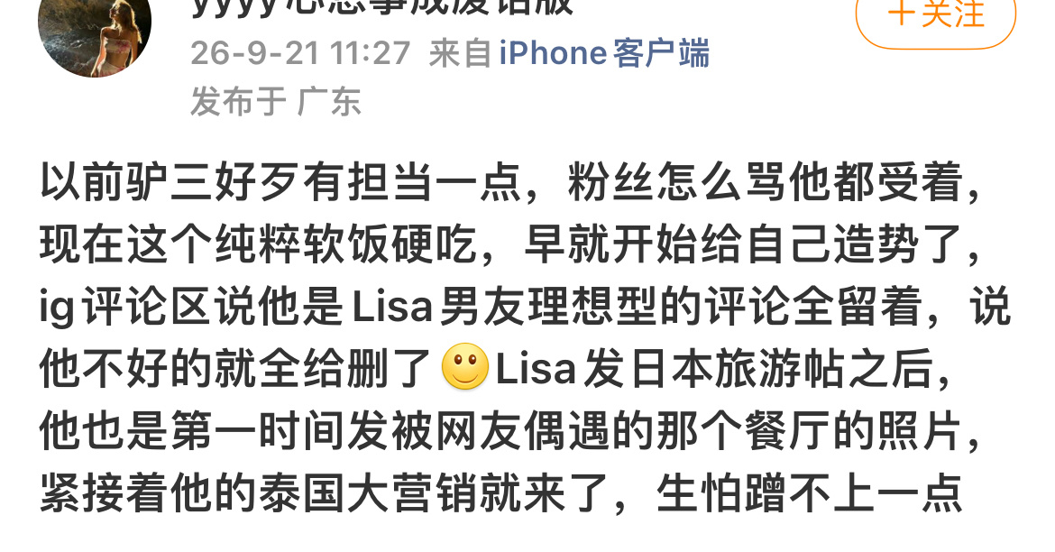 还是自己人比较会评价Lisa ​​​