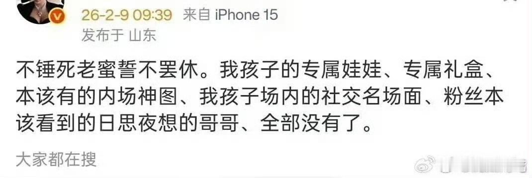 没有作品的人才会把微博之夜当命根子。。。 