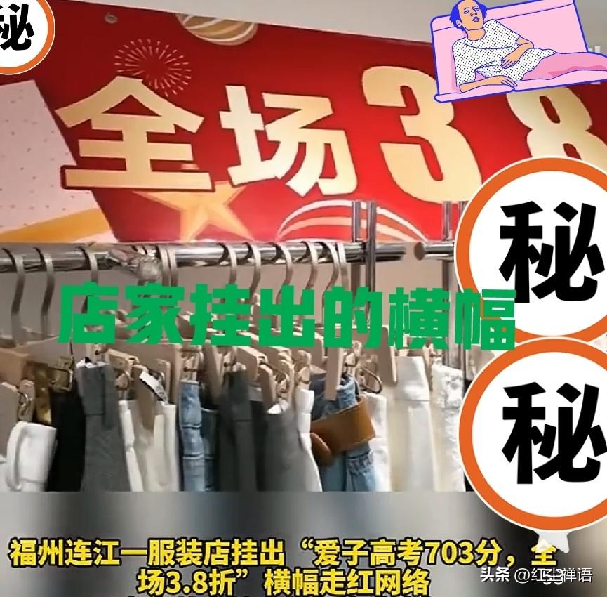 高情商母亲分享育儿理念，令人佩服！

福州连江县一个服装店的老板黄女士，因儿子今