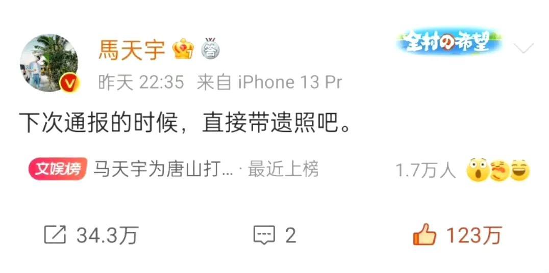 #马天宇战绩可查# 人怎么可以有种成马天宇这样啊！真的战绩可查！嘴跟淬了毒一样也