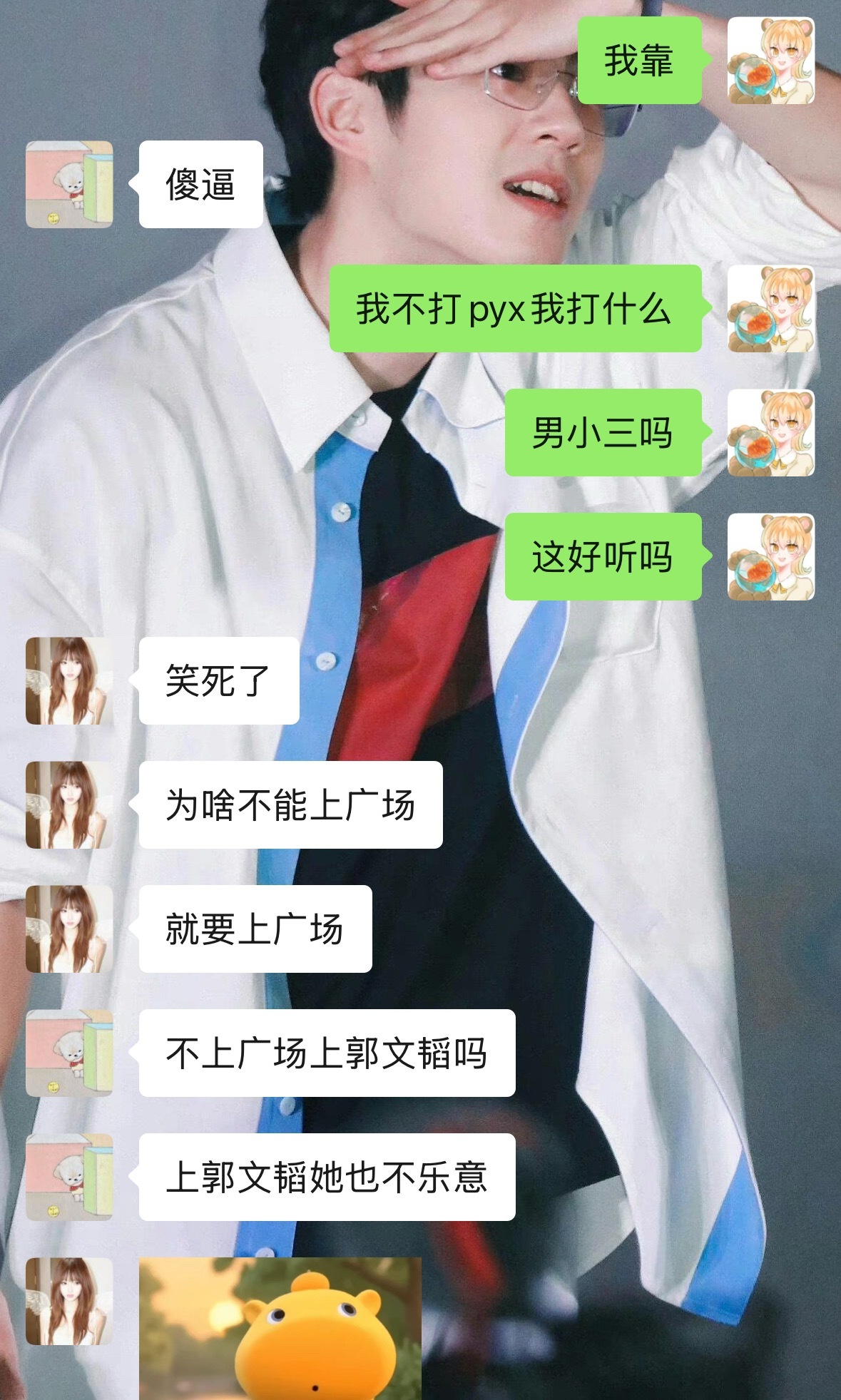 说老三缩写都不能打我们就这样： 