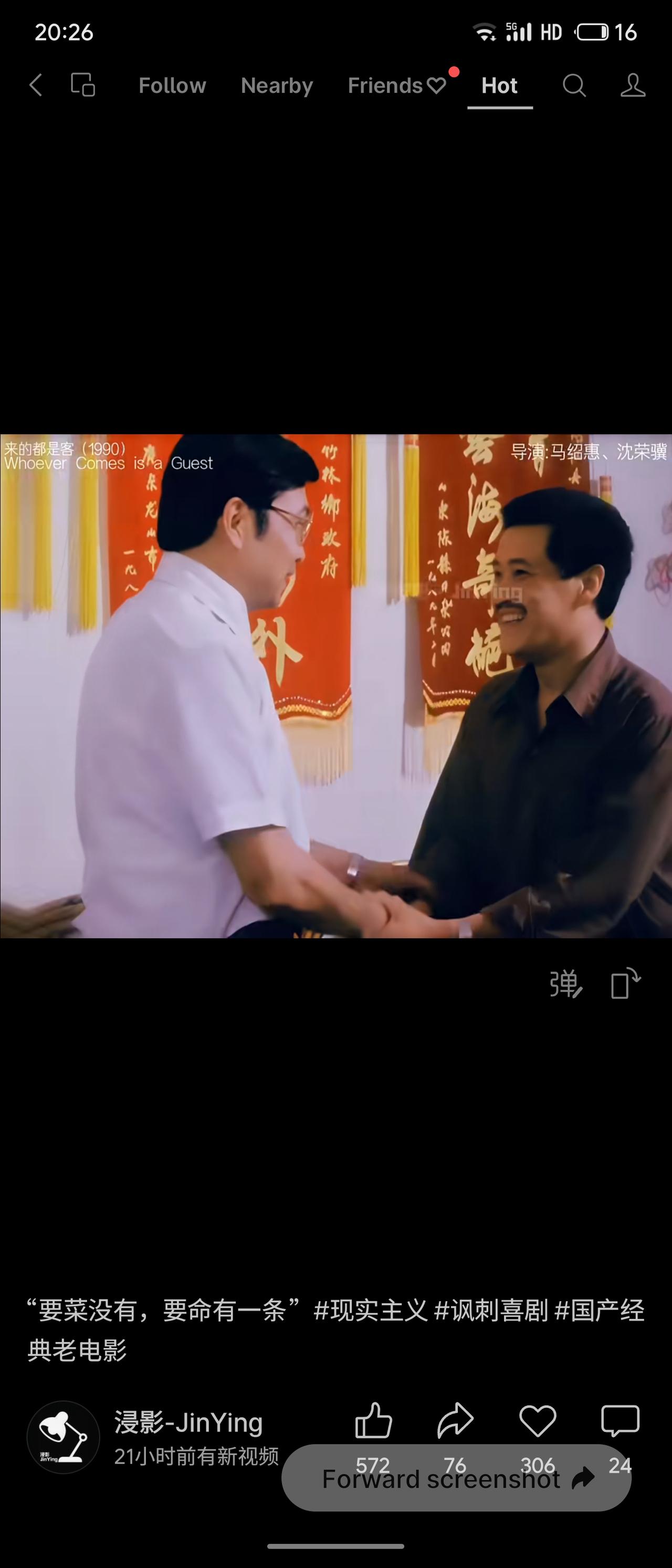 电影《来的都是客》（1990）由马绍惠、沈荣骥执导，赵本山主演。影片讲述农民企业