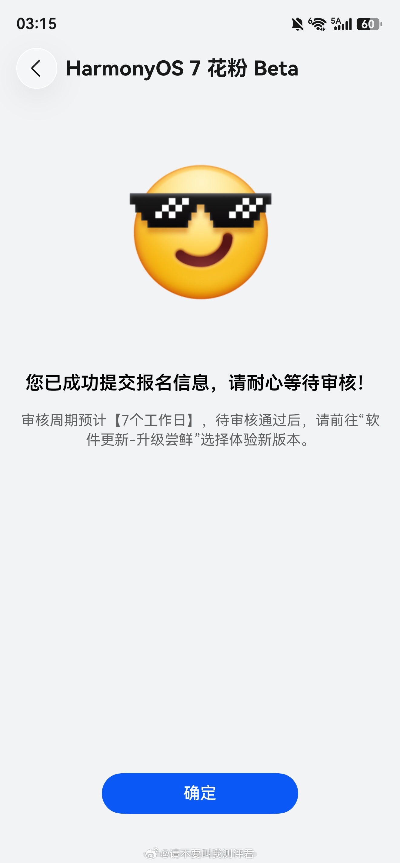 上周基本都在外面出差，没来得及给手机更新到鸿蒙7，昨天晚上申请了尝鲜，到现在还没