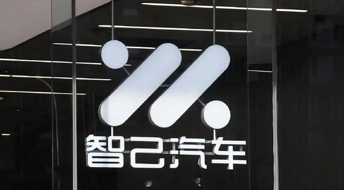 【智己高管回应部分经销商经营异常：能明确到用户订单的会兜底，经销商的严格准入和管