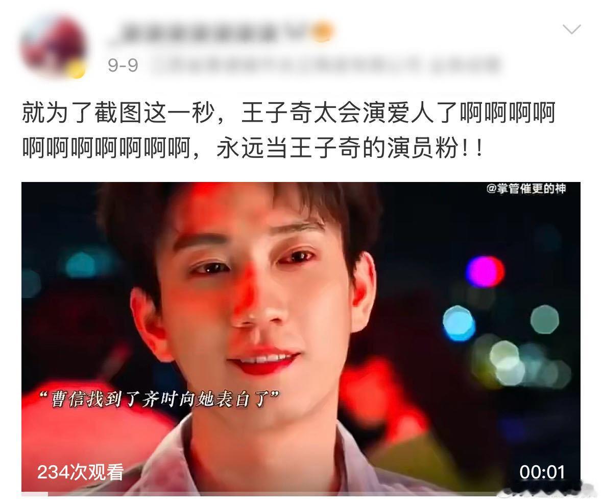 王子奇生逢其时口碑生逢其时 谁懂一下这个王子奇的演技真的很惊喜的存在了呀，从没有