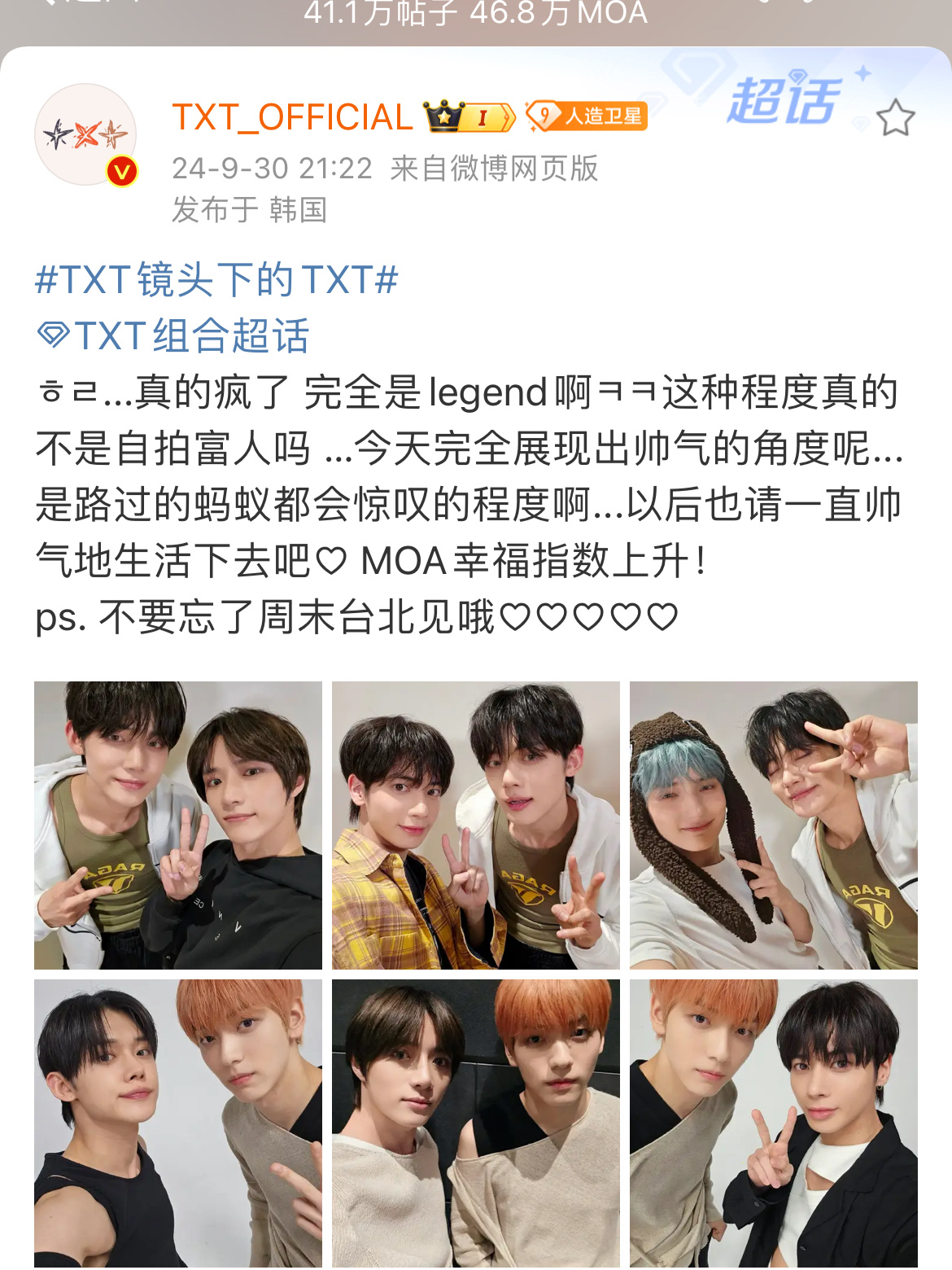 TXT谁让你这么写文案的😅🤣这程度的话真的不是…吗？是…也会…的程度一开口老