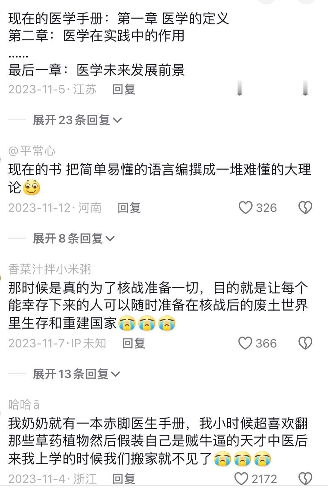 难怪老一辈觉得大学生啥都会.. 