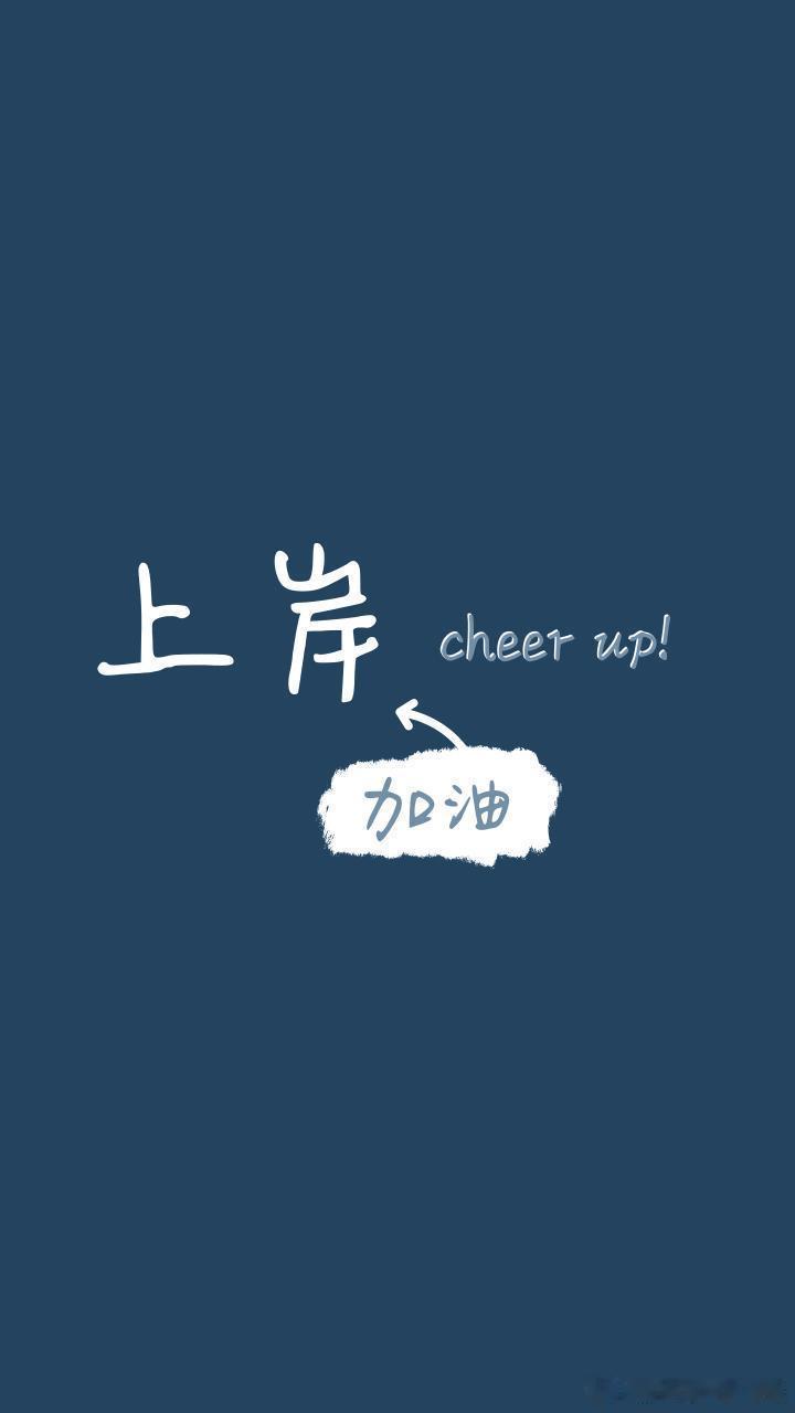 周日无速算，停下，是为了更好的开始，加油！ ​ ​​​