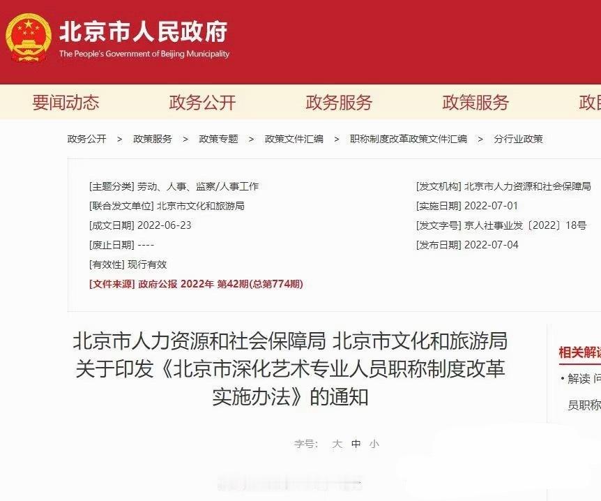 我去看了一圈，2015年毕业的话确实是五年制大专学历…如果欢娱是交的是北京社保，