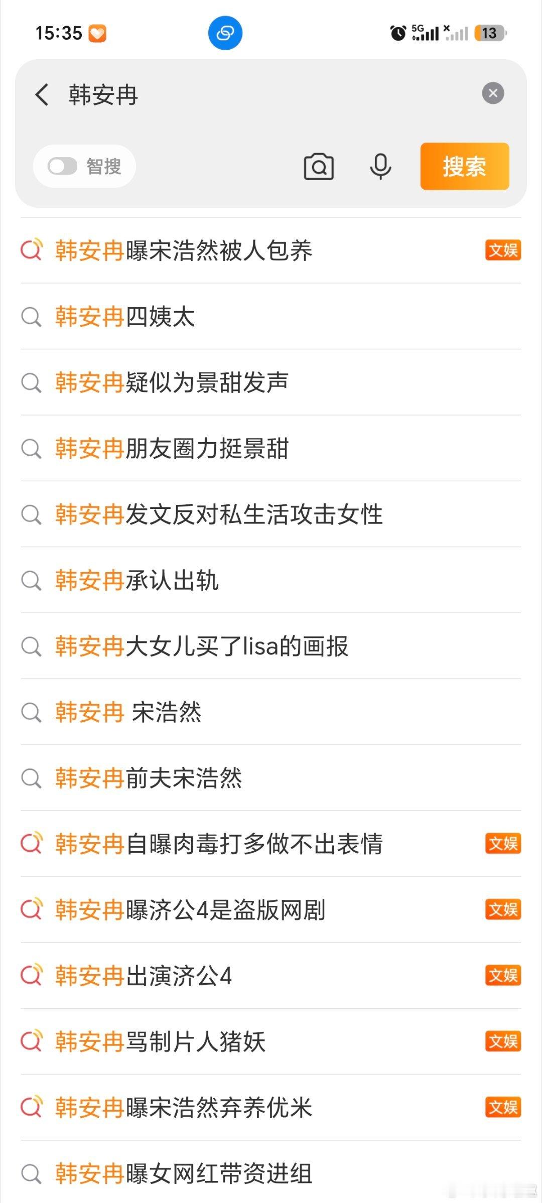韩安冉为景甜发声[裂开][允悲][允悲][允悲] ​​​