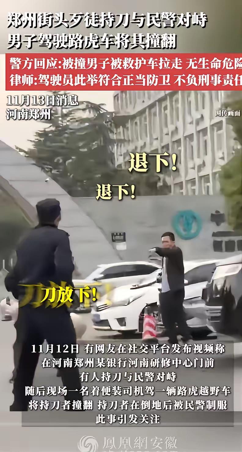 这场街头的激烈对峙，瞬间点燃了无数人的心——有人看到了英雄的身影，也有人开始质疑