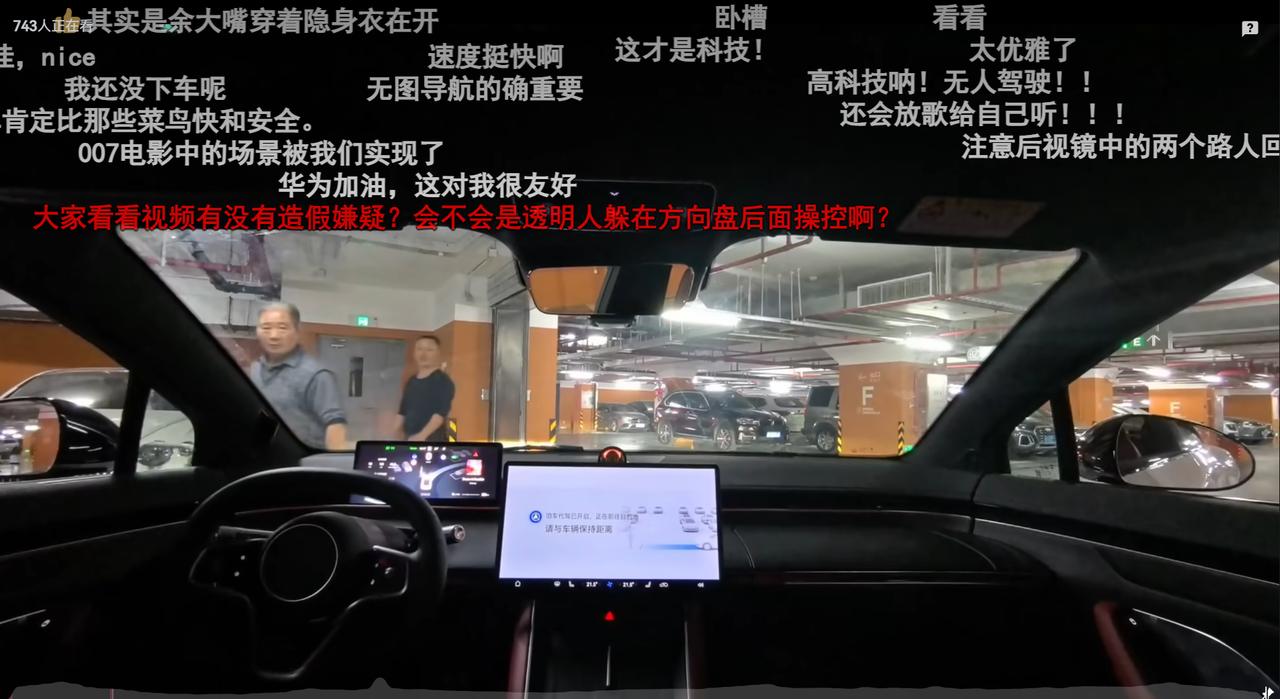 看了【华为无人代客泊车】，刚进车库人就可以先下车回家了，智界S7自己就能在茫茫车