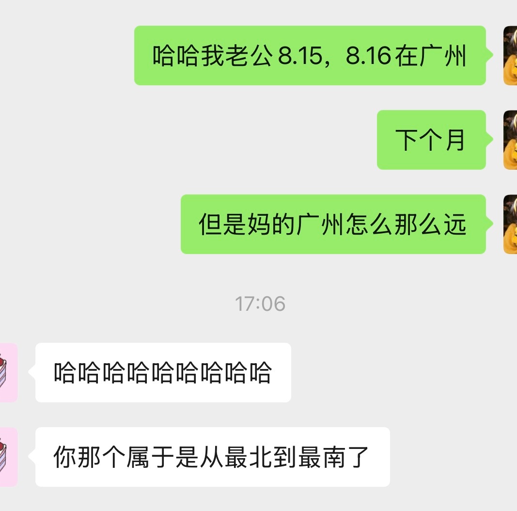 王俊凯广州演唱会获批哈哈老公我来了 