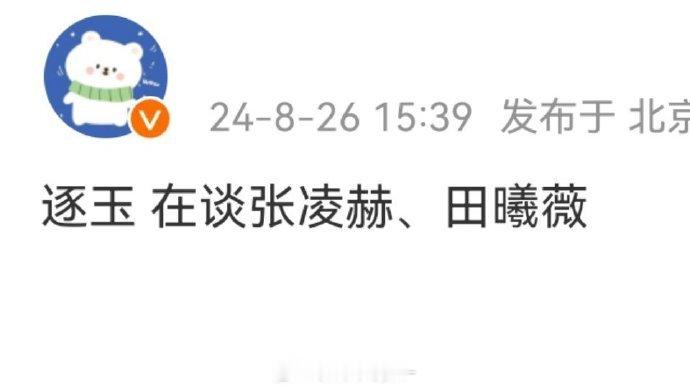 #逐玉影视化# 逐玉即将影视化，大家怎么看?看到《逐玉》女主的设定是杀猪匠女孩成