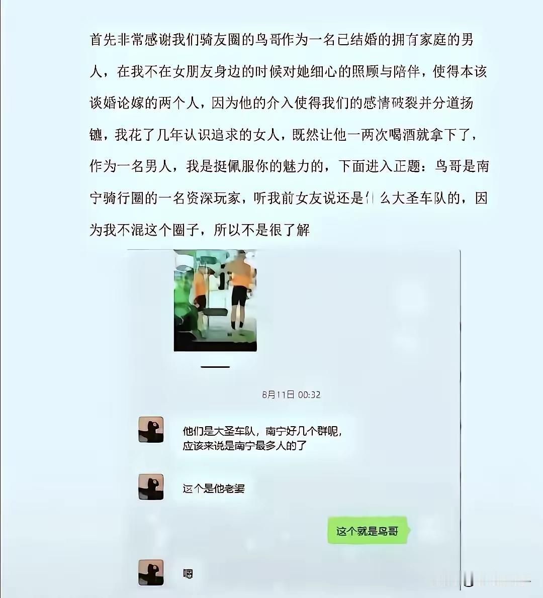 鸟哥这次彻底玩脱！他万万没想到，本来只想轻松玩玩，女方却直接退婚，把他死死缠住。