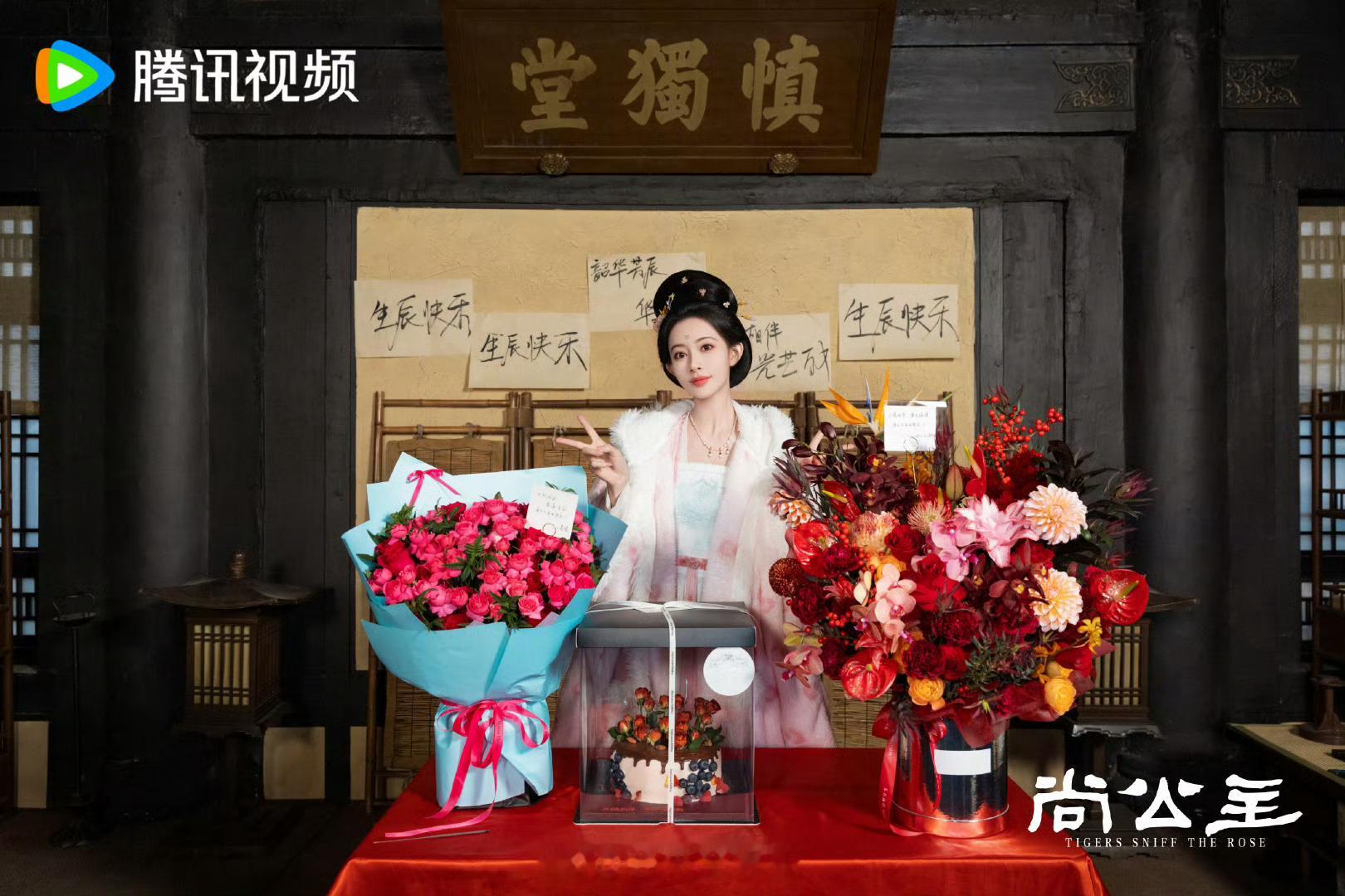 真好啊 尚公主一起庆生🎉尚公主发了孟子义庆生照孟子义尚公主剧组庆生照