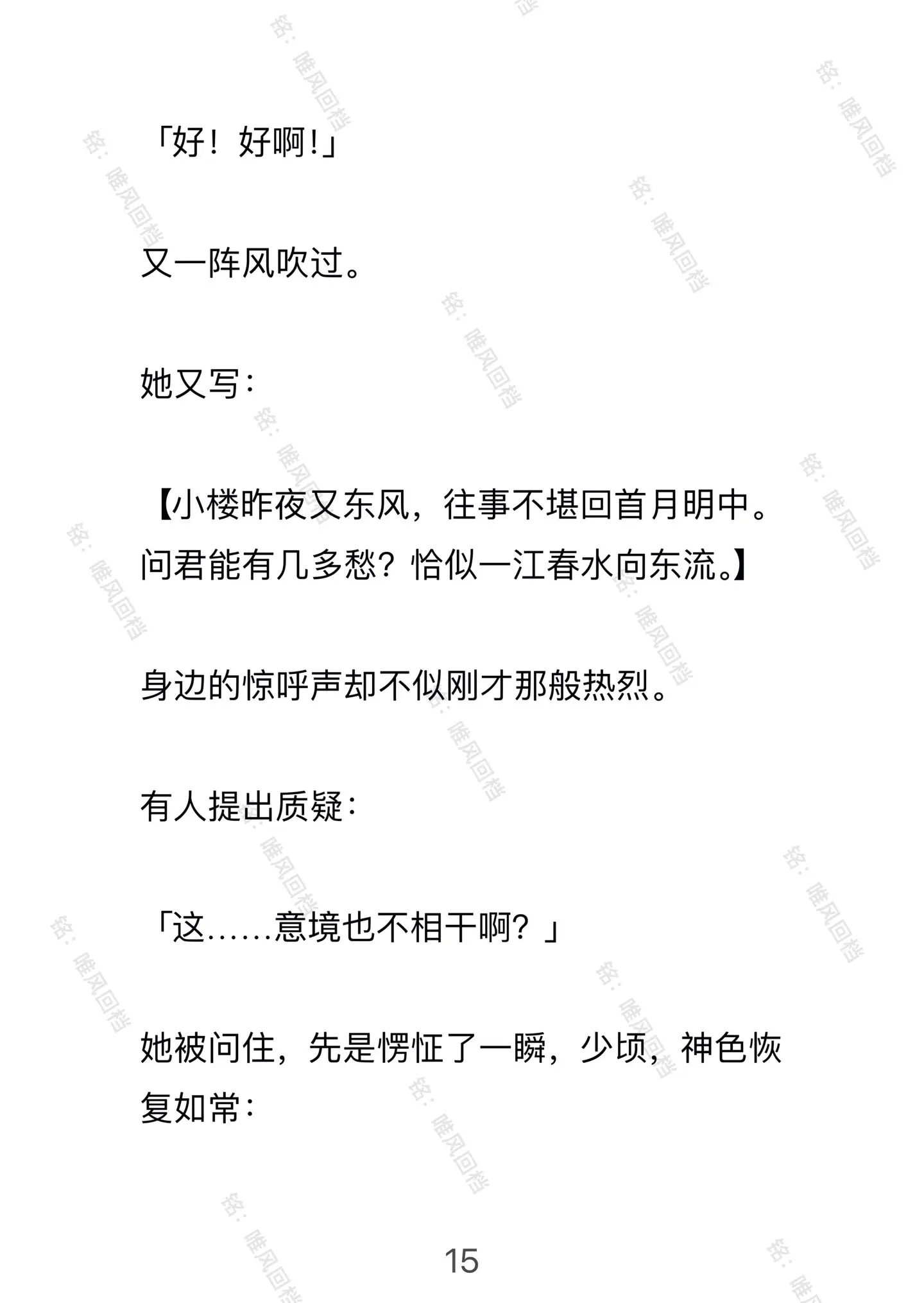 唯风回档。
